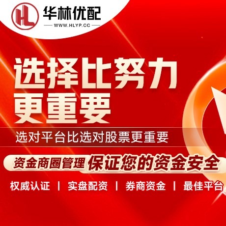 华为版满盈优配